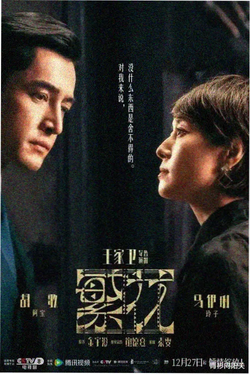 热映电影榜